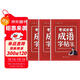 六品堂成語(yǔ)字帖小學(xué)生練字帖必備每日一練語(yǔ)文四字詞語(yǔ)鋼筆硬筆練字本