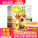 萬(wàn)物雜志2025年訂閱 8-15歲青少年科學(xué)科普 3D圖解知識 中小學(xué)生課外科普百科通識知識 How it works 中文版期刊單月/半年/全年少兒閱讀雜志鋪環(huán)球科學(xué)青少年版非英文版 【下半年訂閱】