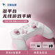 艾斯玩家霍爾搖桿無(wú)線(xiàn)游戲手柄PC電腦藍牙手機平板steam電視筆記本華為switch1/2體感類(lèi)電腦絲之歌 清露粉+接收器