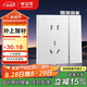 公牛（BULL）開(kāi)關(guān)插座 G60系列一開(kāi)單控五孔帶開(kāi)關(guān)插座超薄面板G60E333A暮雪白