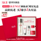 SK-II神仙水75ml精華液sk2水乳化妝品全套護膚品套裝禮盒生日禮物女
