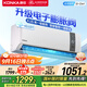 康佳（KONKA）空調 大1匹 新一級能效 家電國家補貼 超省電 AI智慧語(yǔ)音變頻冷暖 掛機KFR-26GW/MA11 以舊換新