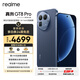 realme真我GT8 Pro 第五代驍龍8至尊版 電競獨顯芯片 理光GR影像 2億潛望 游戲電競手機16+512藍