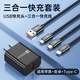 能適三合一數據線(xiàn)100W/66W快充一拖三充電線(xiàn)器6A三頭適用蘋(píng)果tpye-c華為小米安卓手機多頭通用usb車(chē)載 【充電套裝】曜石黑100W三合一+快充頭 1m