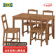 宜家（IKEA）HAGERNAS海格納斯一桌四椅吃飯桌子飯桌餐實(shí)木餐椅 仿古色 松木一桌四椅