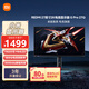 小米REDMI 27英寸2K 180Hz 1152分區MiniLED HDR1000 2000nits 99%DCI-P3廣色域電競顯示器 G Pro 27Q