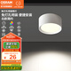 歐司朗（OSRAM）筒燈家用客廳臥室吊頂過道燈明裝PC免開孔啞光白-9瓦4000K暖白光 