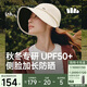 蕉下（beneunder）遮陽(yáng)帽女棒球帽子男大帽檐防曬帽鴨舌帽子海邊度假25秋新品米