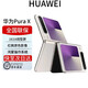 華為Pura X 新品旗艦華為手機 1610闊型屏 華為purax折疊屏手機 紅楓原色影像 華為鴻蒙智能 月影灰 12+512G 全國聯(lián)保 電子?？ㄒ褑⒂? title=