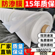 宏苗 土工膜HDPE防滲膜 魚池塘蓄水池防水土工布工程布護(hù)坡養(yǎng)殖復(fù)合膜 一布一膜250g【4米寬】50米長