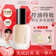 優(yōu)沃朵（UODO）羽紗柔霧粉底液30ml遮瑕控油持妝霧面持久不卡粉混油皮C01嫩膚色