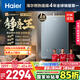 海爾（Haier）【KL7PRO靜音王】16升燃?xì)鉄崴魈烊粴?AI降噪 5A一級(jí)恒溫【國(guó)家補(bǔ)貼15%】大水量省空間 以舊換新