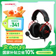 極度未知（HYPERX）Alpha 阿爾法紅 有線頭戴式電競耳機 雙音腔技術 適配三角洲行動