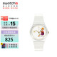 斯沃琪（Swatch）瑞士手表 女王的慶典 開(kāi)學(xué)禮物 考試表變色石英女士腕表GZ711