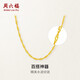 周六福水波鏈鎖骨鏈女黃金項(xiàng)鏈計(jì)價(jià)AA050785約3.22g45cm生日禮物