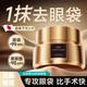 焦博士日本眼霜去眼袋消除重度眼袋專(zhuān)用女男士淡化細紋提拉緊致 焦博士眼霜30ml