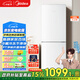 美的（Midea）195兩門(mén)二門(mén)雙開(kāi)門(mén)低噪租房小型家用電冰箱風(fēng)冷無(wú)霜小冰箱MR-195WE不串味以舊換新【國家補貼】