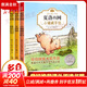 【團購優(yōu)惠】夏洛的網(wǎng) 注音版 懷特經(jīng)典三部曲 小豬威爾伯+王 牌豬+勝利時(shí)刻小學(xué)生課外閱讀書(shū)籍