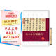 墨點(diǎn)字帖 瘦金體毛筆字帖書法專用紙宣紙描紅