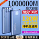 3C認證充電寶120W超級快充1000000M大容量自帶線閃充便攜移動電源 遠峰藍 提速999% 十年換新 1200000M超級閃充+防爆芯片