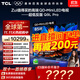 TCL電視 85Q9L Pro 85英寸 QD-Mini LED 蝶翼星曜屏 萬(wàn)象分區(qū) 絢彩XDR4500nits 液晶電視機(jī) 國(guó)家補(bǔ)貼 85英寸