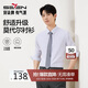柒牌【莫代爾】長(cháng)袖襯衫男2025秋季青年男士結婚白襯衫正裝襯衣