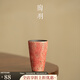 陶羽巖礦彩陶豎紋杯斑斕紅陶瓷茶杯主人杯個(gè)人專(zhuān)用品茗杯功夫茶具單杯 巖礦彩陶·豎紋杯·斑斕紅