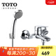 TOTO花灑淋浴套裝DM362冷熱龍頭手持花灑噴頭蓮蓬頭頂噴淋浴器(05-E) 龍頭+手持花灑（易潔噴嘴）