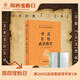 帝范臣軌庭訓(xùn)格言 中華經(jīng)典名著全本全注全譯 唐太宗治國(guó)理政的經(jīng)驗(yàn)總結(jié)李世民親自撰寫(xiě) 三全本無(wú)刪減王雙懷梁克敏董海鵬譯注