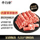 羊門(mén)宴 內(nèi)蒙原切羊肉卷凈重2斤 大份量零添加 火鍋食材 羊肉片源頭直發(fā)