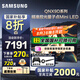 三星（SAMSUNG）國(guó)家補(bǔ)貼65/75/85英寸QNX9D系列MiniLED超薄4k電視全新AI智能芯片120Hz高刷 線下82D同款 以舊換新 75英寸 QA75QNX9DAJXXZ