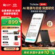 出門問問TicNote AI 錄音筆悅享版曜石黑 錄音轉(zhuǎn)文字 錄音卡智能降噪 隨身便攜專業(yè)錄音設(shè)備錄音機紀(jì)要總結(jié)