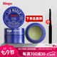 百蕾適（Blistex）進(jìn)口碧唇小藍(lán)罐潤唇膏無色保濕淡化改善唇紋滋潤打底護(hù)唇補(bǔ)水唇膜 經(jīng)典款小藍(lán)罐1盒