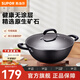 蘇泊爾（SUPOR）炒鍋雙耳炒鍋鐵鍋深型平底無(wú)涂層鑄鐵炒鍋燃氣電磁爐通用加深加大 32CM(適合2~5人)  32cm