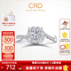 CRD克徠帝【七夕禮物】傾心鉑金鉆戒鉆石戒指群鑲閃耀克拉求婚鉆戒 共約30分 主石11分
