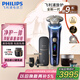 飛利浦（PHILIPS）【周杰倫同款】電動剃須刀全新一代旋護式新9系ultra+-24H持久凈剃刮胡刀配紫外線充電盒 七夕禮物