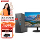 聯(lián)想（Lenovo)天逸510s/來(lái)酷310商用辦公臺式電腦全套整機家用迷你7.4L小機箱臺式主機電腦定制 來(lái)酷i5-12450H 32G 512G+1T 主機+21.45英寸顯示器