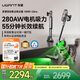 uwant友望吸塵器V400Ultra 自集塵洗【280AW超強大吸力 55min長續(xù)航】活氧殺菌家用無線手持掃地除螨儀