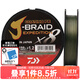 達(dá)億瓦（DAIWA） 新款 PE線 8編大馬力線 路亞主線筏釣線海釣線日本進(jìn)口魚線 魚線 【24新款】暗綠色150米 0.8號
