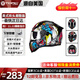 TORC【政府補貼】摩托車(chē)頭盔3C采銷(xiāo)推薦全盔防霧機車(chē)冬季保暖雙鏡片