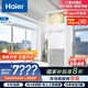 海爾（Haier）中央空調5匹變頻空調商用柜機380V 一級能效 KFRd-120LW/7YAF81 以舊換新 京配包4米安裝 國家補貼