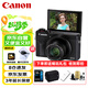 佳能（Canon）PowerShot G7 X Mark III G7X3 專業(yè)數(shù)碼相機(jī) 4K Vlog視頻 便攜式家用旅游高清美膚照相機(jī) 禮包版