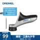 DREMEL配件附件精細加工握把/迷你型鋸切/工具銳磨/多功能臺鉗套件 精細加工握把套件