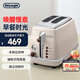 德龍（Delonghi）【政府補貼】面包機 復古家用小型吐司機烤面包片 加熱解凍三明治早餐多士爐 CTO2003.VBG 奶油白
