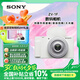索尼（SONY）【政府補貼】ZV-1F數碼相機 創(chuàng  )意外觀(guān)濾鏡/美膚拍照/大光圈/入門(mén)/超廣角/Vlog 白色