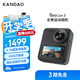 KanDao看到QooCam3全景運動(dòng)相機 5.7K高清防抖防水運動(dòng)攝像機 Vlog滑雪潛水戶(hù)外摩托騎行