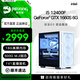 名龍堂 i5 12400F/GTX1650/3060/5050/5060/5060TI組裝電腦辦公設計家用臺式機游戲主機整機全套LOL/CF 標準版i5 12400F/GTX 1660S 6G 單主機