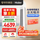 海爾（Haier）小紅花套系凈省電3匹新一級能效 防直吹 客廳節(jié)能變頻柜機空調(diào)KFR-72LW/E1-1 國家補貼20%以舊換新