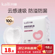 開(kāi)麗一次性防溢乳墊[100片] 3D立體超薄透氣哺乳期防漏奶貼