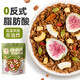 穗格氏（SHEGURZ）紅茶無(wú)花果烘焙燕麥片260g健身代餐即食營(yíng)養早餐水果麥片休閑零食